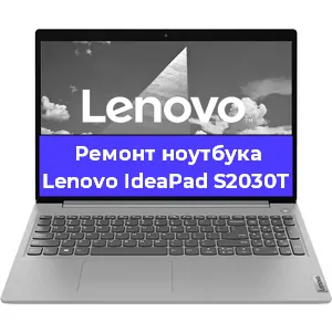 Ремонт ноутбука Lenovo IdeaPad S2030T в Новосибирске